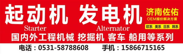 宣城朝柴4102起动机4100Q起动机QD2515C起动机