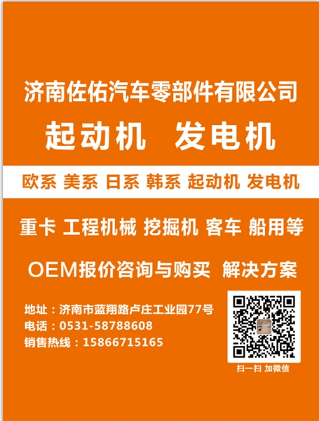 宣城0740000000起动机DENSO起动机