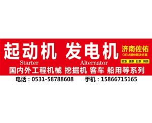 宣城0230008351/02322050起动机LRS985